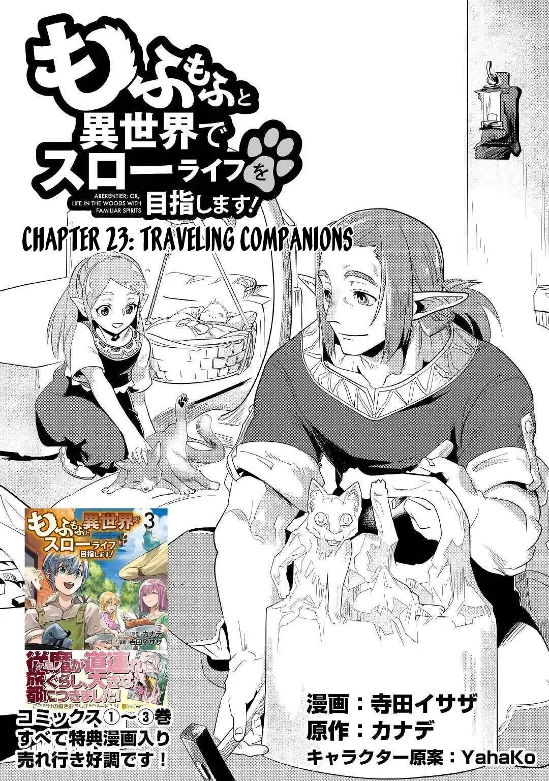 Mofumofu to Isekai Slow Life o Mezashimasu Chapter 23 2